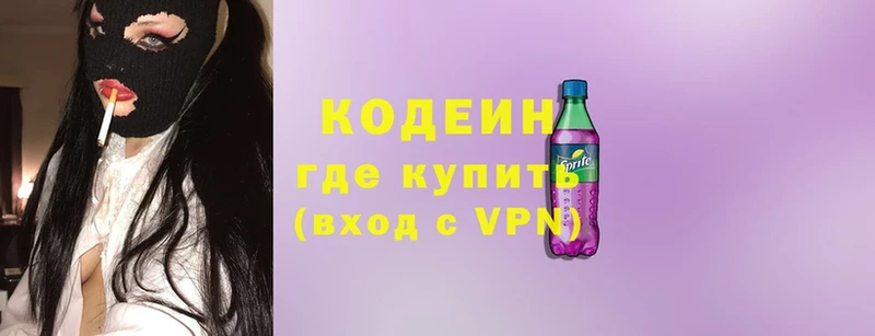 где купить наркоту  Муром  Кодеин напиток Lean (лин) 