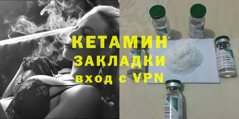 КЕТАМИН ketamine  Муром 